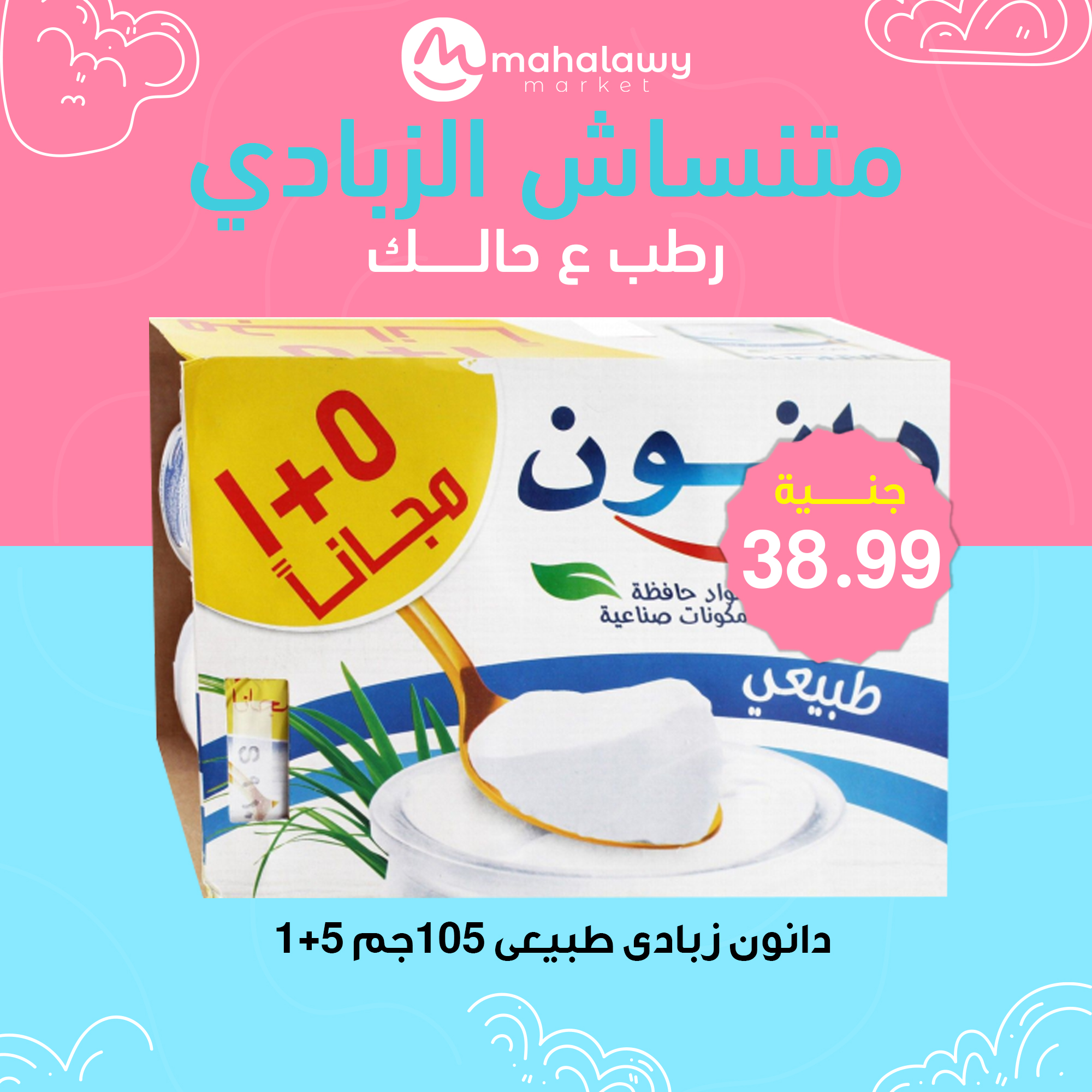 el-mahallawy-sons offers from 27feb to 28feb 2025 عروض اولاد المحلاوى من 27 فبراير حتى 28 فبراير 2025 صفحة رقم 6